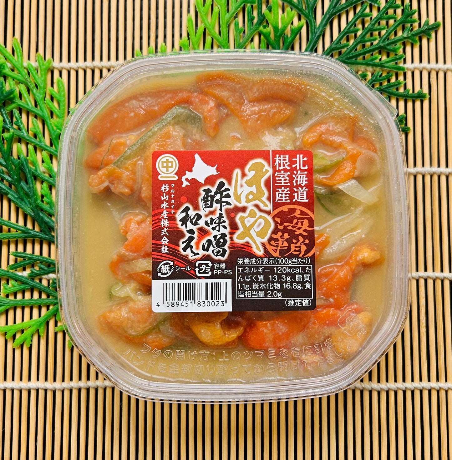 酢味噌和え3種類セット