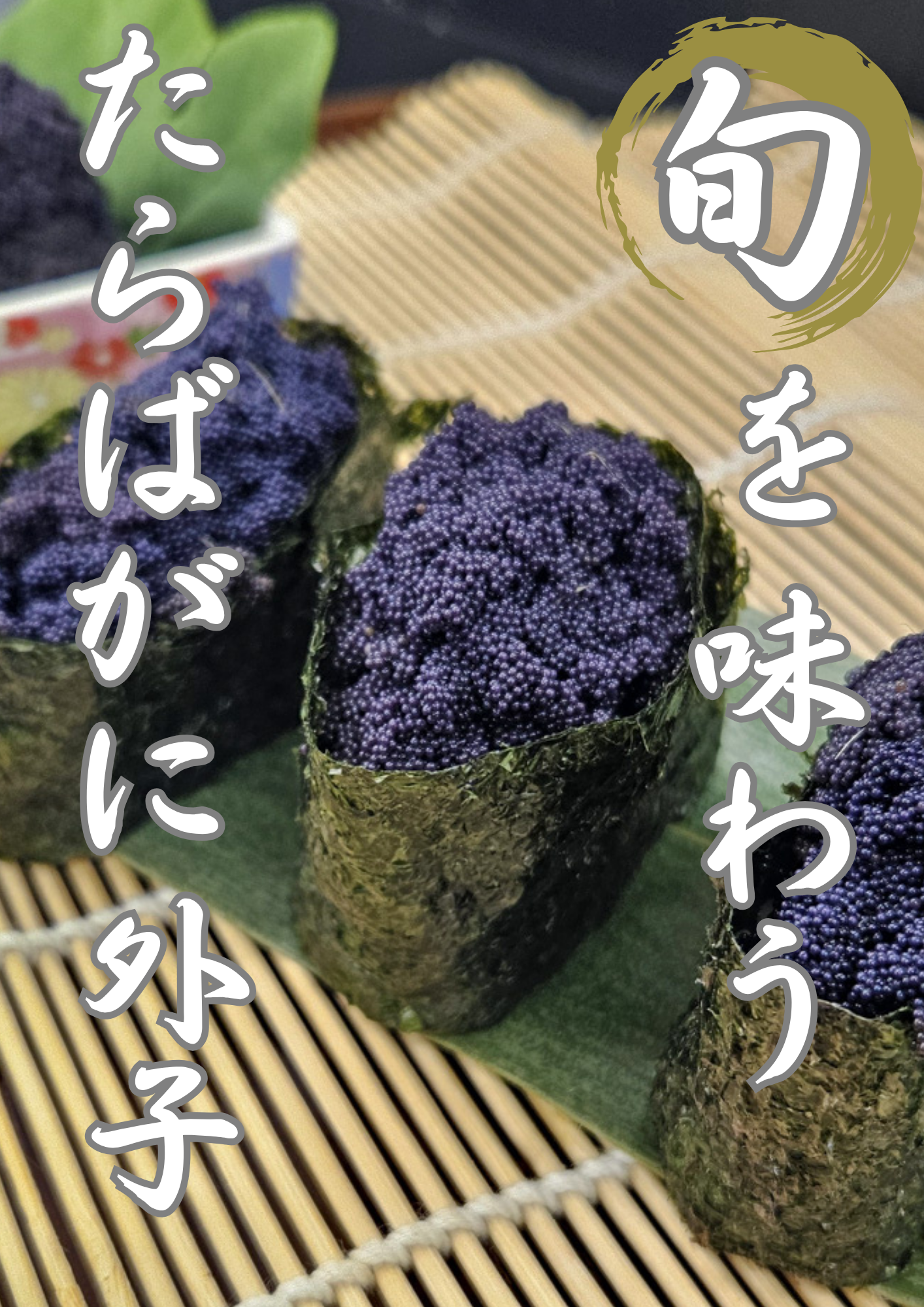 【極上の逸品】タラバガニ外子(500g)