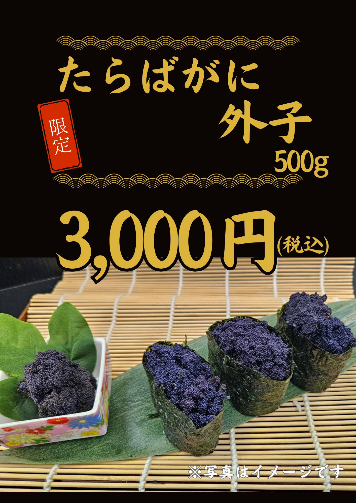 【極上の逸品】タラバガニ外子(500g) – マルナカイチ杉山水産