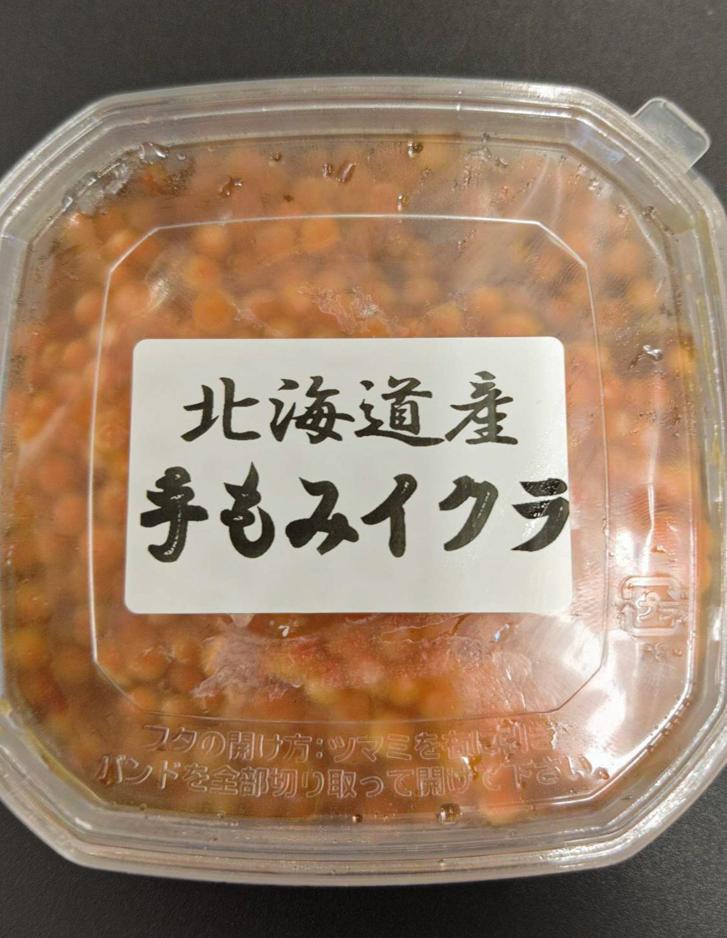 【新物】手もみイクラ100ｇ【北海道産】
