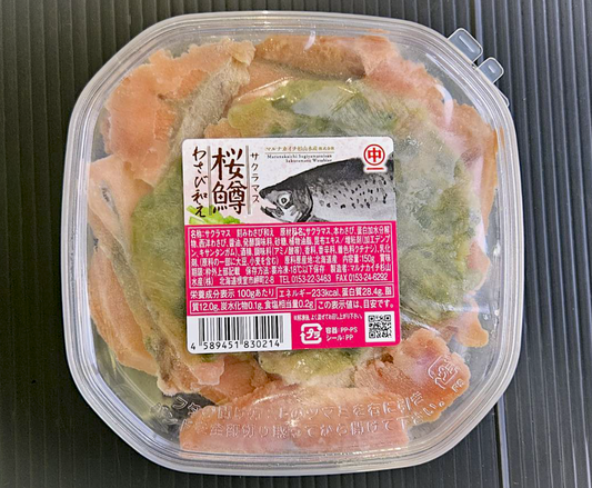 サクラマスわさび和え